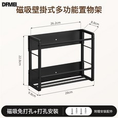 DFMEI 亞馬遜磁性磁吸一次性手套置物架免打孔紙巾盒保鮮膜置物架, 1個, 磁吸置物架【磁吸安裝+打孔安裝】