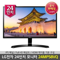 LG전자 60.4 cm Full-HD IPS 모니터, 24MP58VQ