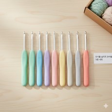 손이 편한 실리콘 그립 모사용 코바늘 9종 세트 뜨개질도구 핸드메이드 diy부자재