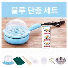 미니 전기 후라이팬 프라이팬 자취방 오믈렛팬 다용도, 블루 단층 세트 + 몰드 3개, 기본 색상