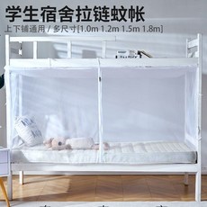 學生宿舍蚊帳 上下鋪防塵加密 單人雙人通用 家用1.5米上下床蚊帳, 藍色疊門款1.4高,寬1.2米*長1.9米
