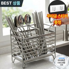하루투데이 올스텐 304 물빠짐 수저건조대 PRO 3.0 수저통 수저꽂이, 1세트, 2구 스테인리스 실버