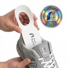 아치러너 서포트 깔창 발바닥 충격 완화 균형 보행 기능성 인솔, 화이트, 1