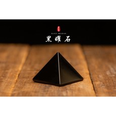黑曜石金字塔 電氣石放大 防小人避邪擋煞 排除負能量 風水開運擺件/黑碧璽金字塔平替YA536
