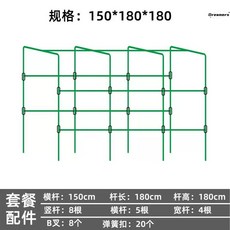 온실 지주대 포도나무 지지대 봉 오이 넝쿨 호박, AB. 16 직경 150 너비 x 180 길이, A., 1개, 1개