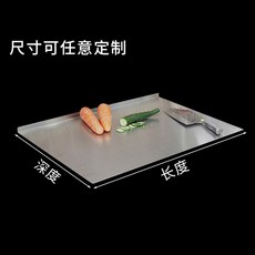 싱크대스텐상판 씽크볼 업소용 곰팡이방지 싱크대 매트 상판도마 시공 스테인레스, 맞춤 제작 전용 촬영 링크는 120위안 이내, 1개