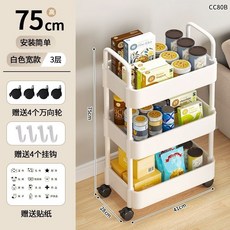 加厚款可移動落地收納儲物架 客廳廚房臥室置物架, 大號款加長40CM【三層淡雅白】,現貨速發, 1個