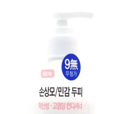 민감두피 손상모 컨디셔너 600 헤어컨디셔너 손상모발트리트먼트, 1개, 600ml
