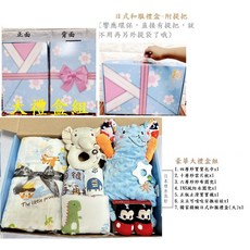 嬰兒豪華大禮盒組，包含紗布包巾、雲朵枕、圍兜、止滑襪、安撫娃娃等，多種款式可選