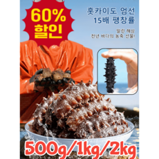 [홋카이도 엄선 15배 팽창률] 말린 해삼 산지직송 수입산 건해삼채 자연산 해삼 1kg 해삼 말린것, 20개입 [2-2.5cm], 1개, 묵인하다