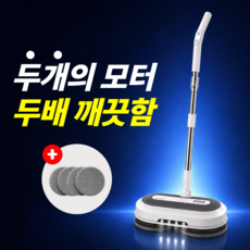 [강력한 듀얼모터] ODS 자동 무선 물걸레 청소기 바닥 청소 밀대 걸레, 화이트, EM