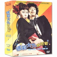 DVD 메리 대구 공방전 전편 풀세트 (4disc/ 16편)
