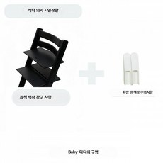 원목 성장형 식탁 겸용 학습용 의자 높이 조절 식탁 의자, 15_성장의자+전복방지