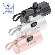 밸뮤즈 도킹형 보조배터리 미니 5000mAh C타입 거치대 멀티충전, 1개, 화이트, VM-V24 (갤럭시C타입)