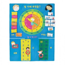 차트 몇시에 무엇을 (TS7038-K) (교육차트) sty*32464dA, 상세페이지 참조