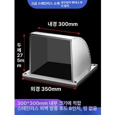 환풍기 덮개 상가 환기구 내경 네트리스 업소용, 201 윈드실드 6 네트 제외 인치