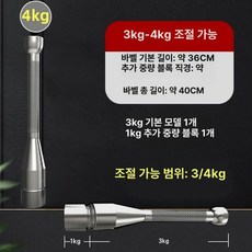 클럽벨 무게조절 헬스장 전완근 해머벨 홈짐 홈트 덤벨, 3-4KG, 1개, 1g
