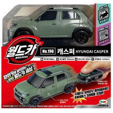 [미미월드] 월드카 파워키 캐스퍼2022, 1개, 단품