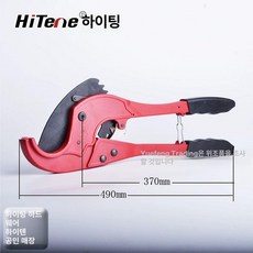 pvc 파이프 절단기 공구 배관 튜브 커터기 커팅기, 1개, 75 대형, 기본 색상