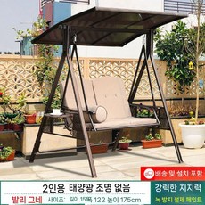 야외정원 그네 의자 3인용 지붕형 테라스 쇼파 펜션 햇빛차단 흔들의자, H. 발리 2인용 쿠션 야간 라이트, 1개