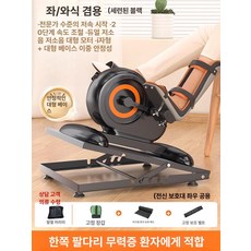 근력 사이클 노인실내자전거 어르신 좌식 운동, 좌식 앉은 자세 겸용 한쪽 전면 보호대, 기본 모델명/품번