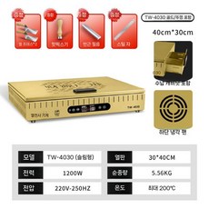 핫플레이트 고온 실험실 테이블 수리용 열판 전기로 예열 산업용 실험도구, 5. TW-4030 팩 유개 토호금
