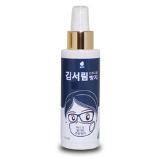 깔끄미_ 휴대용 김서림 방지 스프레이 100ml 1(개) 4882
