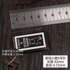 繡娘專用大孔細針進口刺繡針超細繡花針串珠針縫衣針米珠針蘇繡針903, 1個, 黑標短【5號】只發1根針