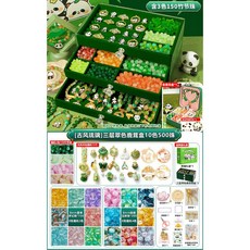 熊貓串珠手鏈DIY禮盒套裝, 古風琉璃 三層翠綠鹿絨盒 高檔首飾盒 10色500顆 含200顆竹節珠 加送熊貓吊墜 禮袋, 1個