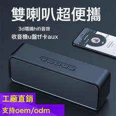 戶外大音量無線藍牙音箱環繞家用音響電腦汽車低音炮便攜車載批發, 其它, 【標準版】紅色