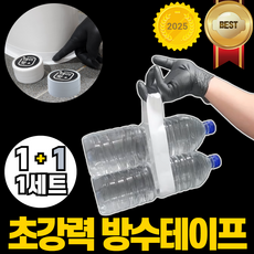 데이팟 다용도 곰팡이 틈새차단 방수테이프 화이트 그레이, 1세트