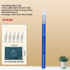 도구 큐빅 보석 큐빅비즈 공예용 커터 조각칼 공예, 1개, 블루 각인칼 A4 받침판 포함