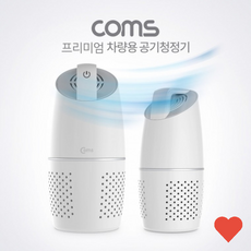 차량 편의 휴대용 차량용 미세먼지 자동차 필터 실내, 상품 상세페이지 참조 (5812), 상품 상세페이지 참조 (6658)