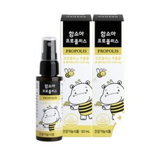함소아 프로폴리스, 50ml, 2개