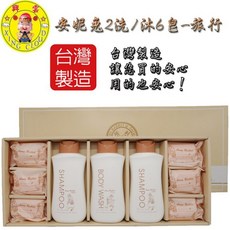 Anny Rabbit 安妮兔 2洗1沐6皂 旅行洗沐禮盒, 1個