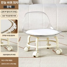 앉은뱅이 바퀴의자 도배 청소 걸레 무빙 이동식, 1개, I. 투명 강화 흰색