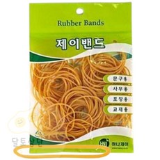 소포장 고무줄 노랑고무줄 고무밴드 업소용 포장용