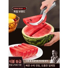 채움도트 수박컷팅기 절단기 수박커팅기 과일 커팅기, 독일 스테인리스 스틸 1개, 1개, 기본 색상