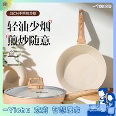 YIChu-麥飯石平底鍋不粘鍋家用煎餅鍋煎蛋鍋烙餅鍋深煎炒鍋批發 XCJ3, 千禧粉[鏤空蓋珠款],28cm, 1個