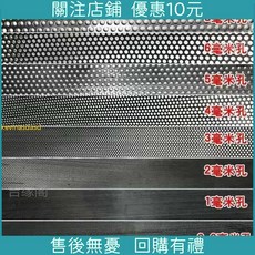 粉碎機篩片篩網網子羅底飼料攪拌機羅片錘片粉碎機配件羅圈廠家定制，多種規格可選，堅固耐用，適用於多種粉碎機型號