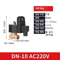 전자 응축수 센서 자동 다이어프램 감지 밸브 장치기, 1개, 8kg DN10 3분