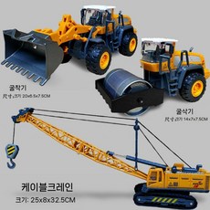 건설현장 피규어 굴삭기 모델 삽 크레인 타워크레인, 크레인+불도저+롤러(3종)