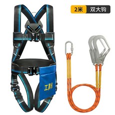 歐式五點式高空安全帶 建築墜落保險帶 戶外防護耐磨全身快穿, 1個, 2.5米雙大鉤