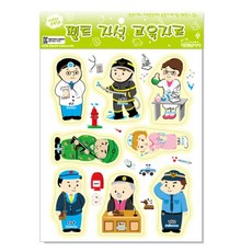 돌봄교실 펠트교구 직업맞추기 모형자석 학습완구 그림퍼즐 학교 키즈 놀이방 유치원