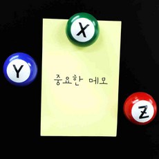 입체 영문자 자석 교구 학습자석, N~Z (MF-222)