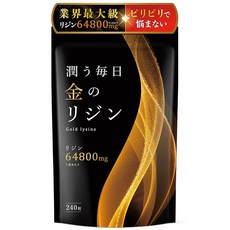금 리진 리진 사프리 64800mg L-리신 배합 240알 30~60일분 GMP 국내 공장 제조, 1개