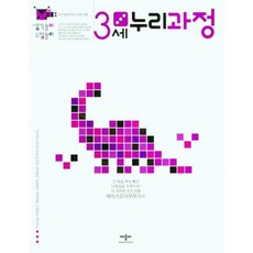 [애플비북스] 생각놀이느낌놀이 3세누리과정 [따뜻한책방]