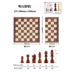 원목 체스 선물 체스판 가야체스 접이식 보드게임 고급, 29cm-중형 체스, 1개, 29cm-중형 체스