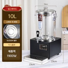 전기 홍삼 차탕기 약탕기 중탕기 제조기 대용량 가정용 달임기 한약, 10L업그레이드(차배출구)
