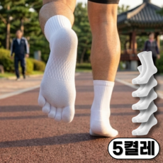 인생소품 마라톤 발가락 양말 물집 방지 러닝 스포츠 양말